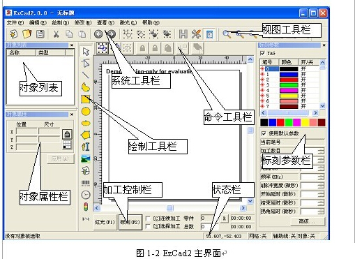 激光打标机软件