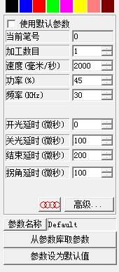 激光雕刻参数