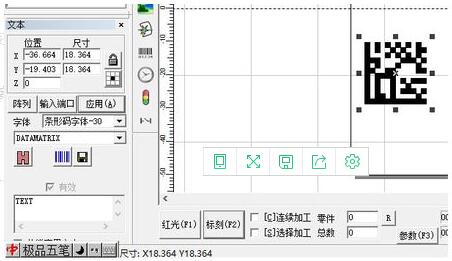 二维码激光打标机教程