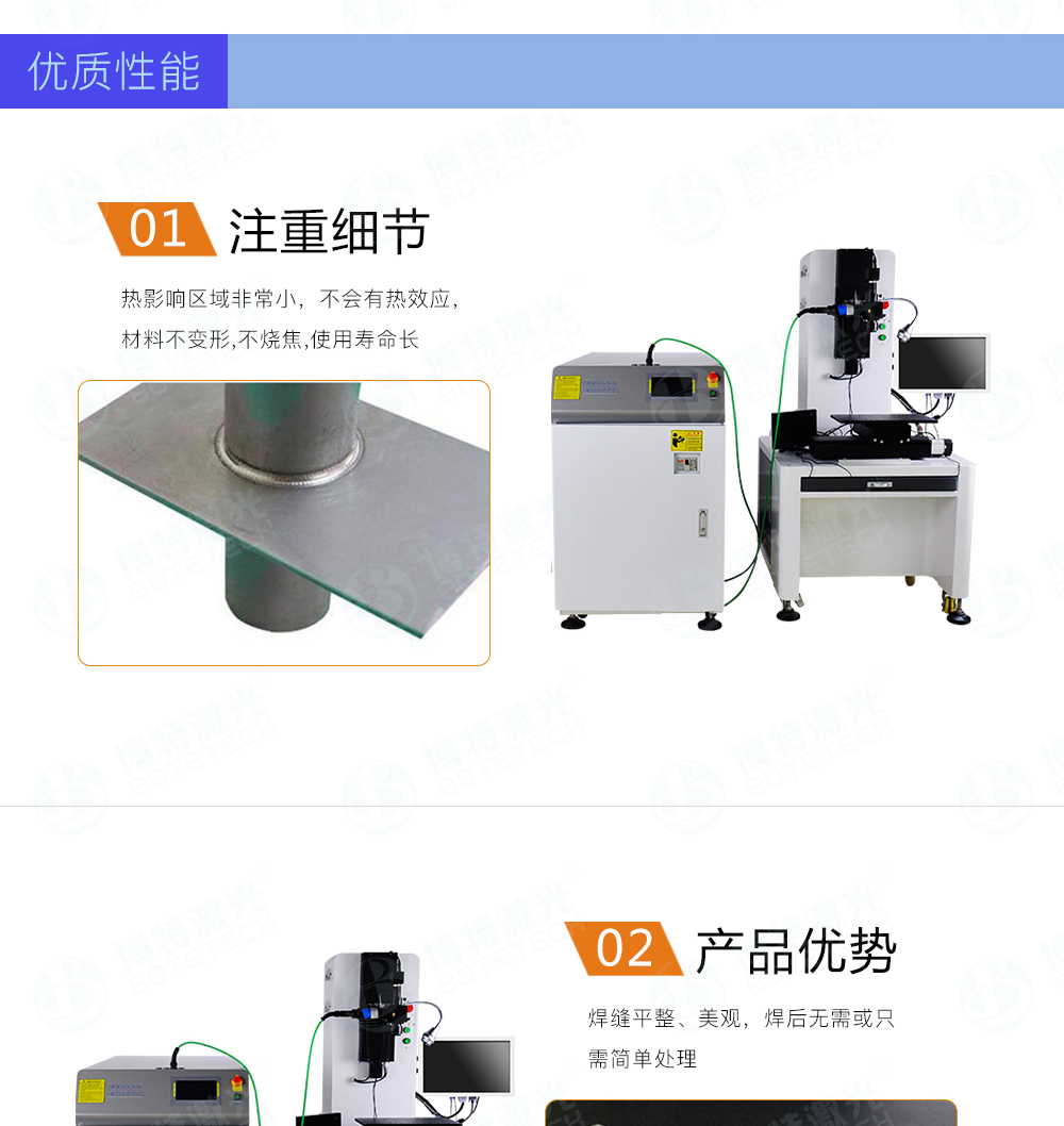 光纤传输激光焊接机特点