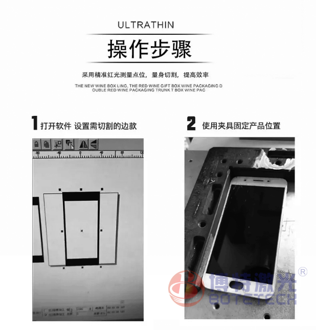 激光拆屏机分离iphone后盖方法